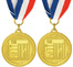 Double Gold Medal