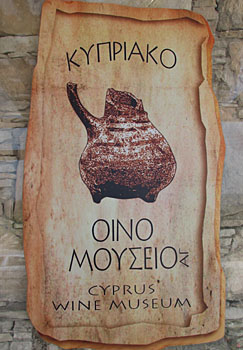 Cyprus Wine Museum