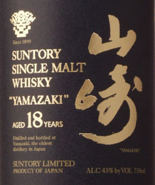 Suntory Yamazaki